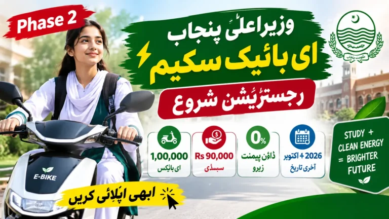 CM Ebike Phase 2 Registration Questions Answered for 2026 Full Details
